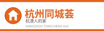 杭州同城荟