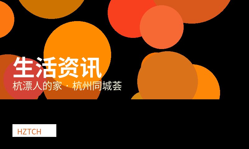 杭州24小时城市书房盘点