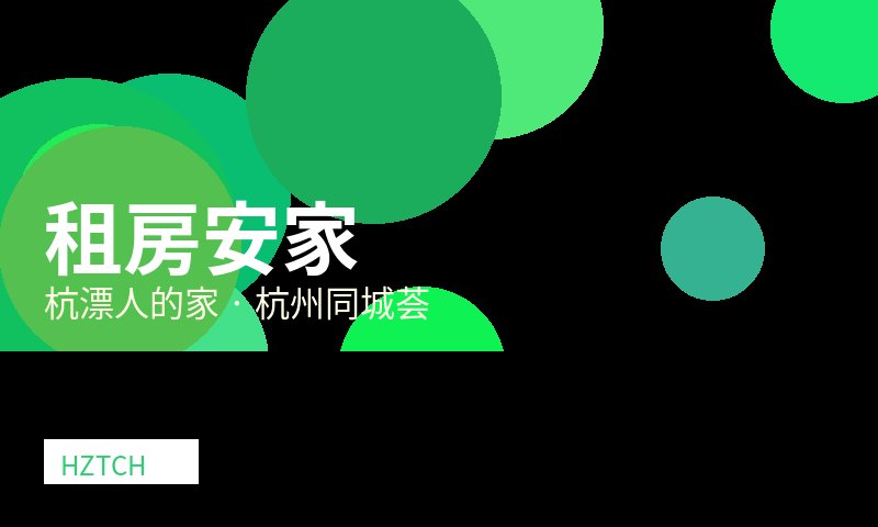 未来科技城租房指南